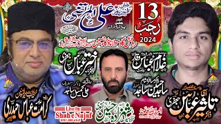 Live Jashan 13 Rajab 2024 Sambrial Sialkot  Shah e Najaf Network [upl. by Sefton]