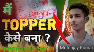 How to Become Topper 4 Steps to Become Topper  Secret Study Tips to Score Highest Mritunjay kumar [upl. by Haase469]