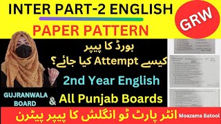 2nd year English Paper Pattern 2024Inter part 2 English paper pattern Gujranwala boardMoazama [upl. by Hagep655]