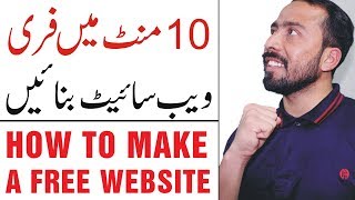 How To Make a Website For Free  Create a Website in 10 minutes [upl. by Fadas982]