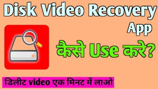 Diskdigger video recovery kaise use kare  Diskdigger se video kaise recover kare  Technical Sahara [upl. by Celine]