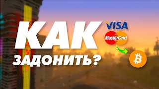 КАК ЗАДОНАТИТЬ НА PEARS PROJECT ИНОСТРАННОЙ КАРТОЙКРИПТОЙ [upl. by Aramoy981]