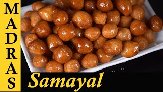 Turkish Thaen Mittai Recipe in Tamil  Turkish Lokma Recipe in Tamil [upl. by Vail]