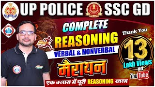 SSC GD CONSTABLE 2021  Complete Reasoning For SSC GD  SSCGD Marathon By Ankit Bhati Sir [upl. by Orips]