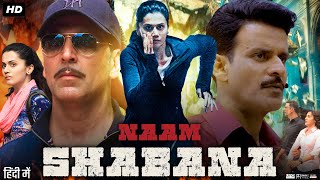 Shabana Ne Dikhaya Muqabale Mein Kamaal Ka Kartab  Movie Scene  Naam Shabana  Taapsee Pannu [upl. by Aisinut632]