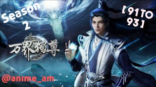 Ten thousand worlds  Wan jie du zun  Episode 90 to 93 Full Eng Sub  ep 141143 full eng sub [upl. by Felt]