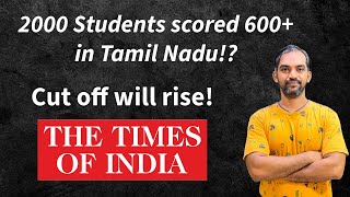 2000 students scored 600 marks in Tamilnadu 😨  Times of India report 🔥 [upl. by Aridaj]