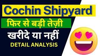 Cochin Shipyard Share Latest News  Cochin Shipyard Share Targets  cochinshipyard [upl. by Ennairod773]