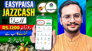 Easypaisa Earning Real Method 2024  EasyPaisa Se Paisa Kamae [upl. by Limay]