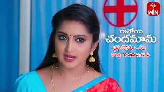 Ravoyi Chandamama Latest Promo  Episode No 808  23rd November 2023  ETV Telugu [upl. by Hasila359]