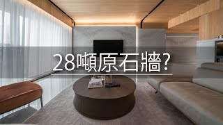 他家竟然用了28噸的原石！怎麼運上去的？用在哪些地方？｜藝喆創作彭俊中｜gorgeousspace [upl. by Gehman761]