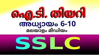 SSLC IT THEORY  CHAPTER 6 to 10 from MAP READING to OPERATING SYSTEM MALAYALAM [upl. by Blus]