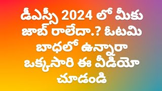 DSC లో మన జీవితం కోసం మరొక్క ప్రయత్నం చేయండిdsc13 DSC Certificate Verification 13 [upl. by Leuams]