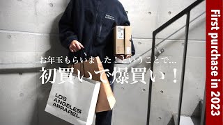 【初売り】今年初買いで購入した物ご紹介します【クラークスロサンゼルスアパレルMIYOSHI RUG】 [upl. by Wirth472]