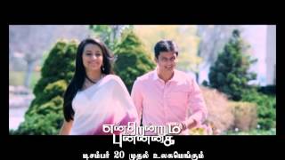 Endrendrum Punnagai  Vaan Engum Nee Minna Exclusive Teaser [upl. by Dugan]