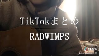 RADWIMPSまとめ【Cover】 [upl. by Gertrudis680]