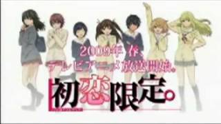 初恋限定 Hatsukoi Limited Promo ENG Sub [upl. by Eihtak]