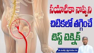 Get Relief from Sciatica Pain  Bathing Techniques  Yoga Poses  Manthena Satyanarayana Raju [upl. by Adle]