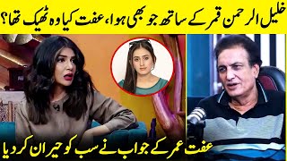 Iffat Omar Speaks About KhalilUrRehman Qamar Kidnapping  Nauman Ijaz  G Sarkar  Desi Tv  JQ1Q [upl. by Moran812]