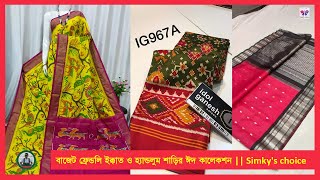 Budgetfriendly ikkat and handloom sarees Eid collection  Simkys choice [upl. by Aldrich747]