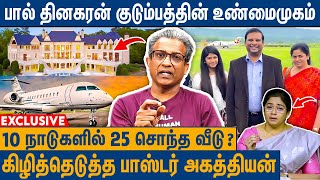 கடவுள் பெயரில் பித்தலாட்டம் செய்யும் குடும்பம்  Pastor Agathiyan Interview on Paul Dinakaran Family [upl. by Hpsoj]