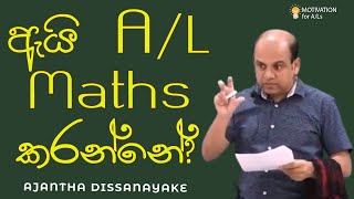 ඇයි AL Msths කරන්නේ  AL Combined Maths  Ajantha Dissanayake [upl. by Antoinetta]