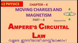 8 Amperes circuital law malayalam [upl. by Ennobe]