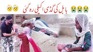 babal ke gudi full saad video buta hd 2024 [upl. by Luiza]