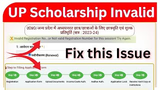 up scholarship invalid registration number problem  invalid registration number up scholarship [upl. by Latsyrk]