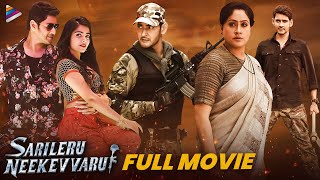 Sarileru Neekevvaru Latest Full Movie 4K  Mahesh Babu  Major Ajay Krishna Kannada Dubbed Movie [upl. by Sibylle209]