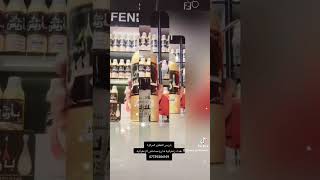 عطر شمس بغداد عطر زهري  حمضي حلو للنساء والرجال عطر مشرق ومتألق كإشراقة شمس الصباح الباردة [upl. by Ihskaneem]