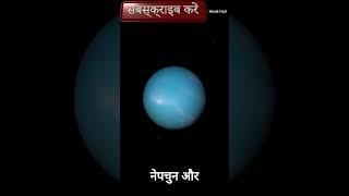 नेपच्यून बनाम बूमरैंग नेबुला  Neptune vs Boomerang Nebula spacescience celestialbody solarsystem [upl. by Tonry]