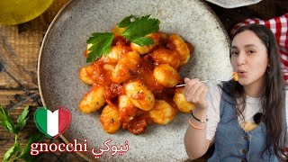 gnocchi نيوكي بطريقة سريعة وكتير طيبة [upl. by Thielen]