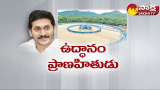 CM Jagan ఉద్దానానికి ఊపిరి Special Story on Uddanam  Permanent Solution For Kidney Problems [upl. by Priscilla205]