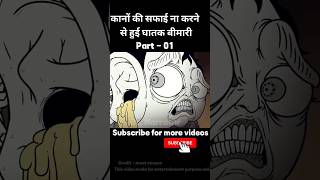 kano ki safaai na hone se hui bimari  movie explained in hindi  shorts movieexplainedinhindi [upl. by Yellah]