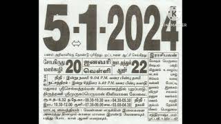 Tamil Calendar 512024 [upl. by Tally375]