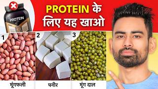 कौन से हैं Best Vegetarian Protein Foods कैसे और कितना प्रोटीन खाएं  Fit Tuber Hindi [upl. by Nemsaj]