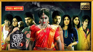 Ashwin Babu Shakalaka Shankar Dhanya Balakrishna Telugu FULL HD Horror Comedy  Kotha Cinemalu [upl. by Rizas]