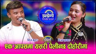 चिज गुरुङ र चिजा तामाङको क्या कडा दोहोरी यस्तो पो दोहोरी खेल ।। Chij GurungChija Tamang HD [upl. by Forster944]