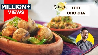 आलू चोखा फ्राई  How to make aloo chokha fry  Aloo ka chokha recipe [upl. by Leynwad625]