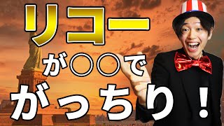 急回復！リコーが3分でわかる企業研究・企業分析・強み・弱み｜名キャリ就活Vol118 [upl. by Benco]