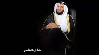 Complete AlQuran Recitation of Sheikh Mishary Al Afasy Part 13 [upl. by Solana]