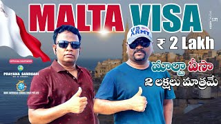 Malta Visa Process Details  Malta  Details in Telugu  malta prayanasandhadi 7981938282wtsap [upl. by Choong]