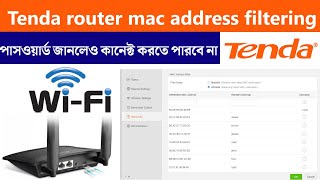 Tenda router mac address filtering bangla  tenda router mac address setup  router mac filtering [upl. by Llerrah]