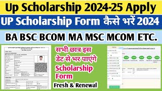 UP scholarship 202425 apply  BA scholarship form Kaise bharen 2024  scholarship form online 2024 [upl. by Cece]