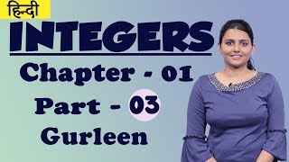 Integers  Distributive Property  Class 7  Maths  Gurleen [upl. by Wira]