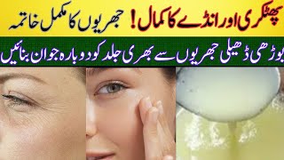 Alum Fitkari For Skin Tightening  Phitkari Benefits and How To Use it  Phitkari For Face [upl. by Carmella812]