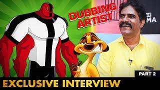 நிறைய Cartoon பேசியிருக்கேன் பெயர் தெரியாமலே  Dubbing Artist Ramu Interview  Voice Artist [upl. by Adnohsad]