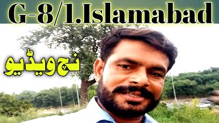 G81Islamabadlatestnews G83 Islamabad development PHA FLATS I12 Islamabad CDA sector g81 [upl. by Steve]