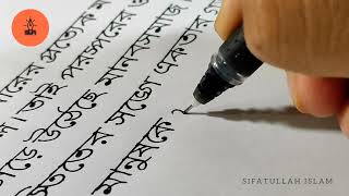 Beautiful Bangla Handwriting  Best Bangla Handwriting  How to write Bangla Handwriting [upl. by Labors]